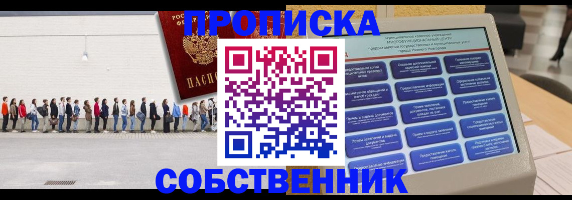 прописка иностранных граждан в Моздоке